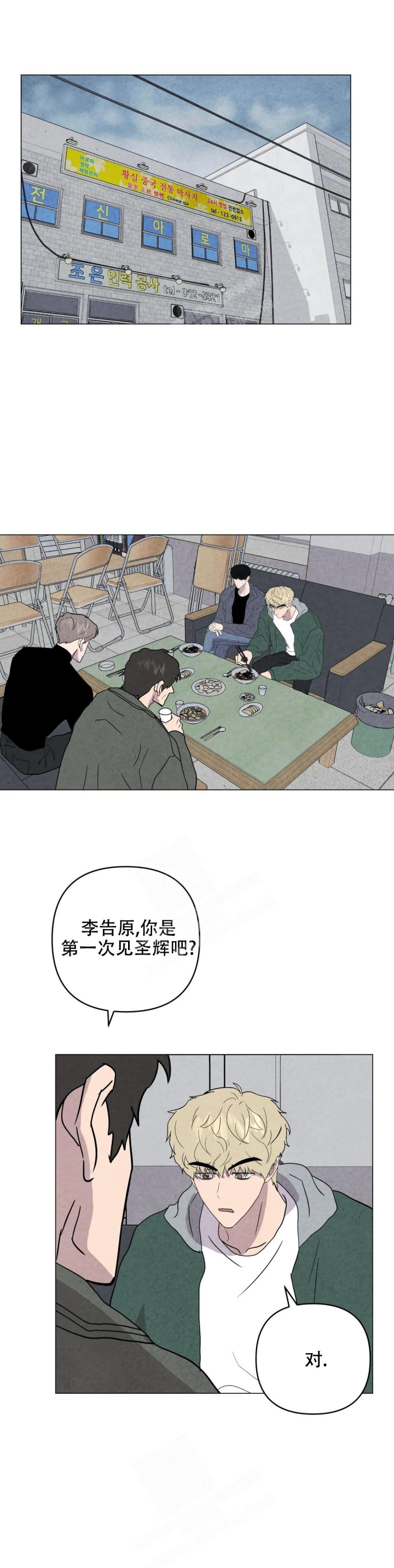 《刺身(第I+II季)》漫画最新章节第43话免费下拉式在线观看章节第【1】张图片