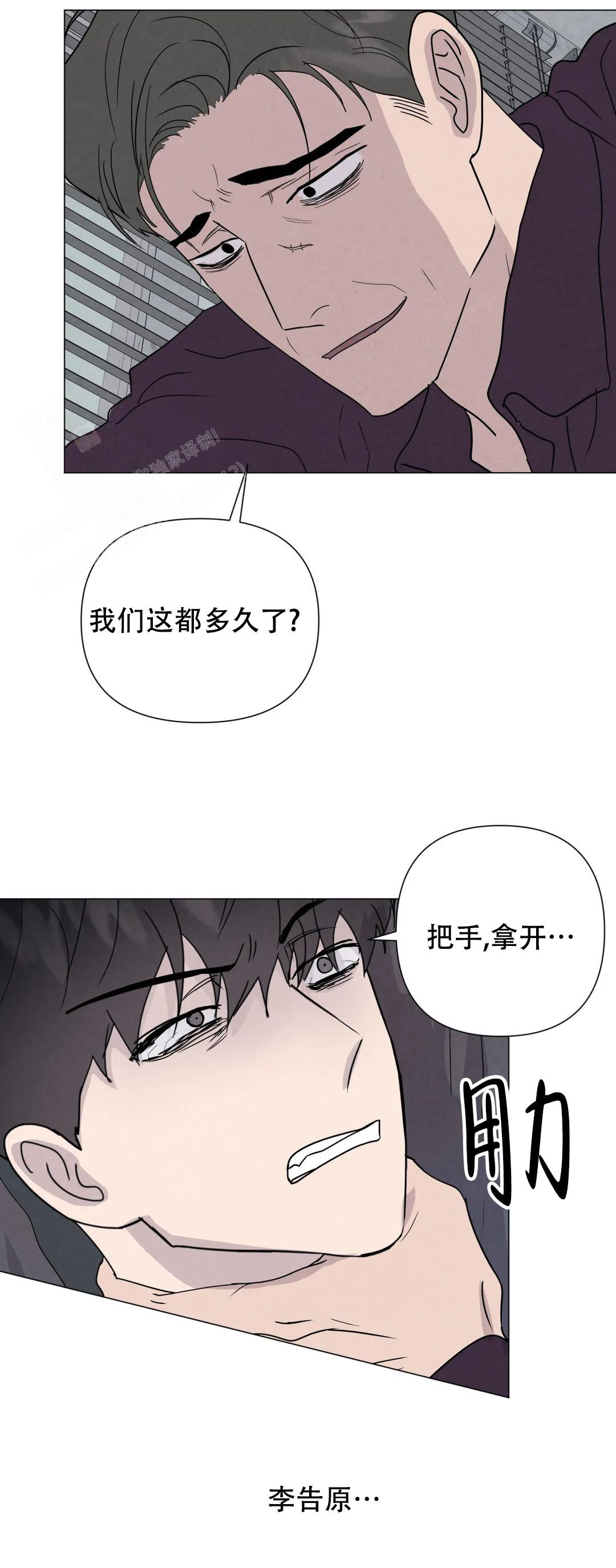 《刺身(第I+II季)》漫画最新章节第69话免费下拉式在线观看章节第【17】张图片