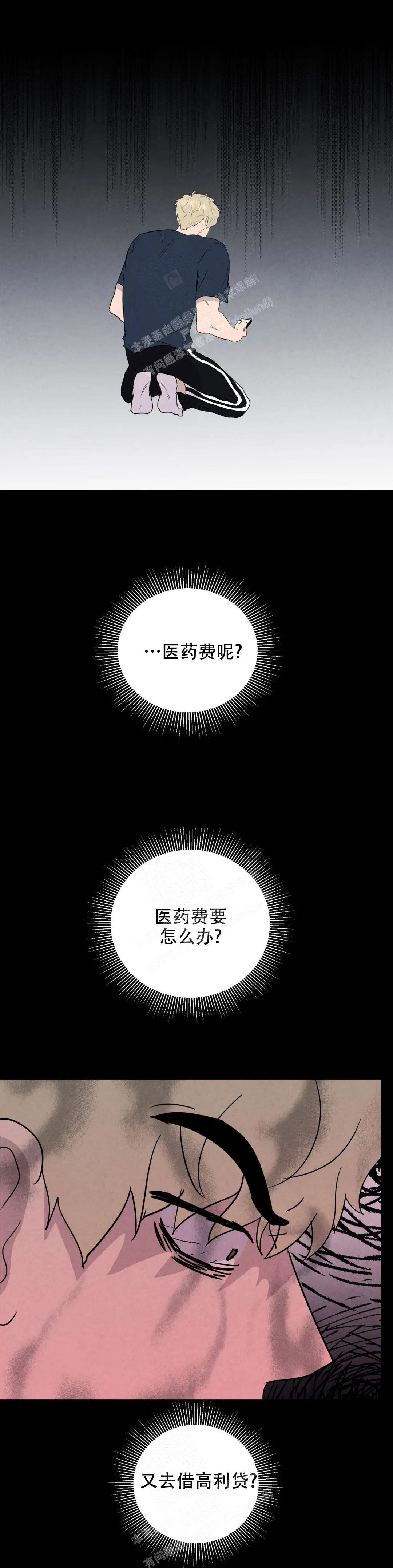 《刺身(第I+II季)》漫画最新章节第60话免费下拉式在线观看章节第【3】张图片