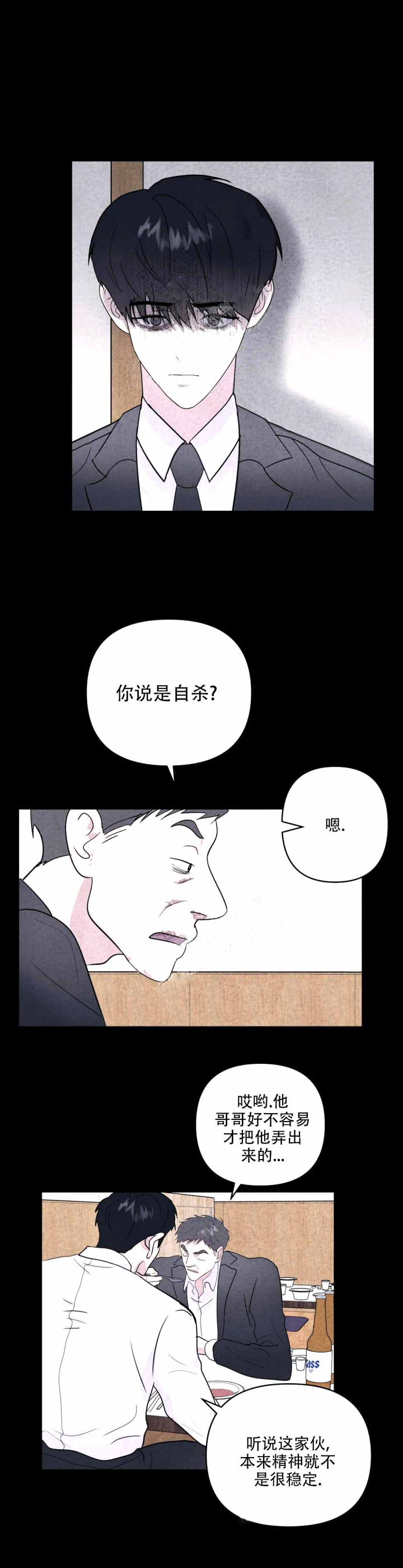 《刺身(第I+II季)》漫画最新章节第9话免费下拉式在线观看章节第【4】张图片