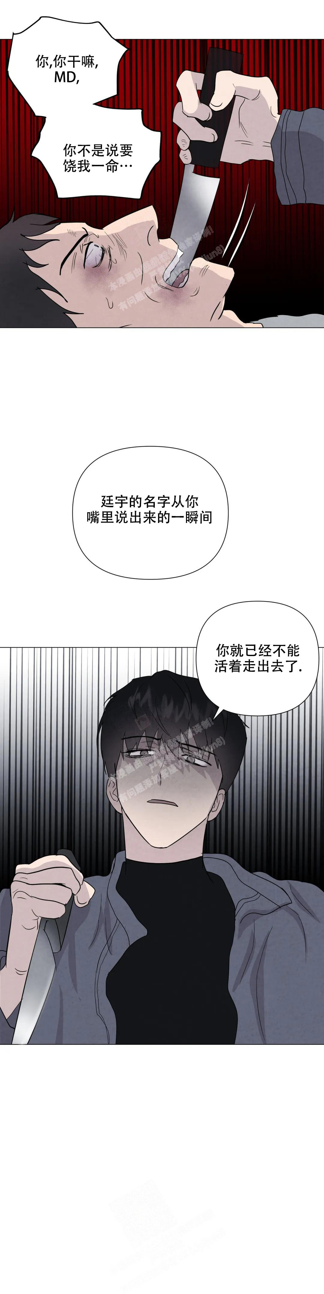 《刺身(第I+II季)》漫画最新章节第65话免费下拉式在线观看章节第【15】张图片