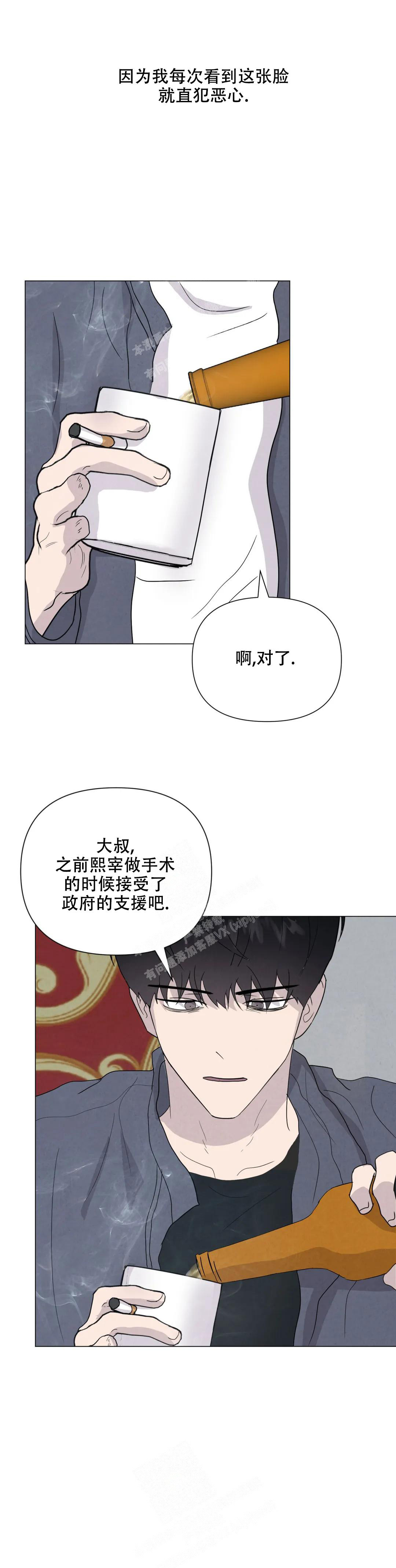 《刺身(第I+II季)》漫画最新章节第67话免费下拉式在线观看章节第【15】张图片