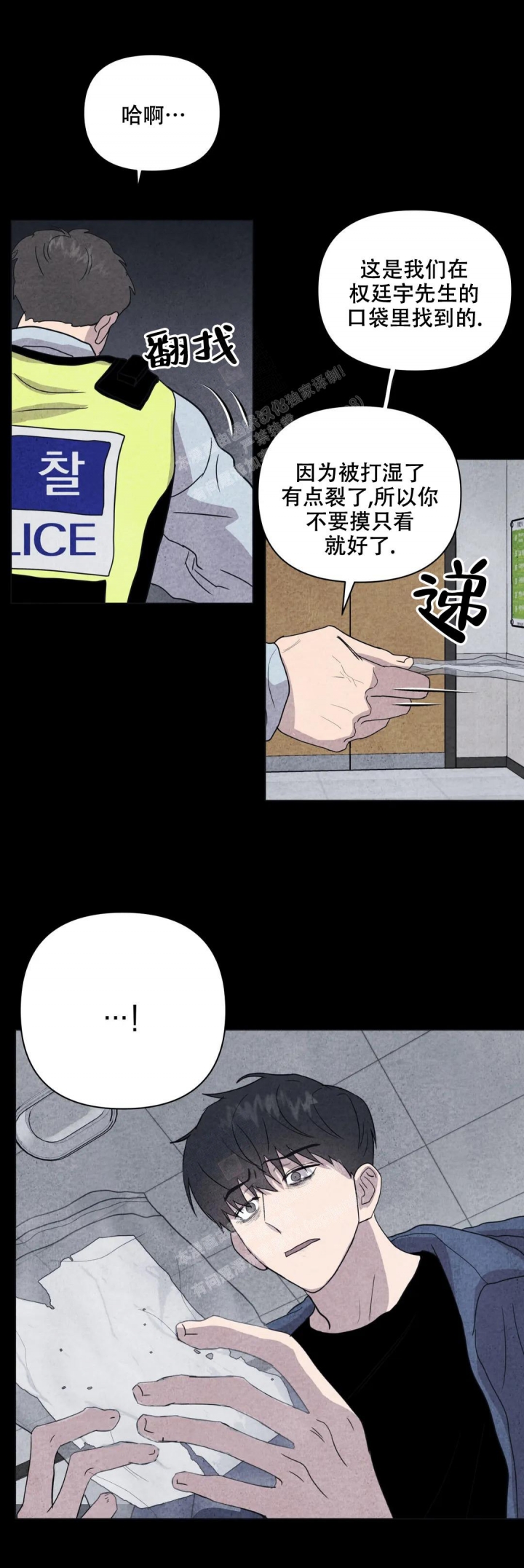 《刺身(第I+II季)》漫画最新章节第28话免费下拉式在线观看章节第【15】张图片