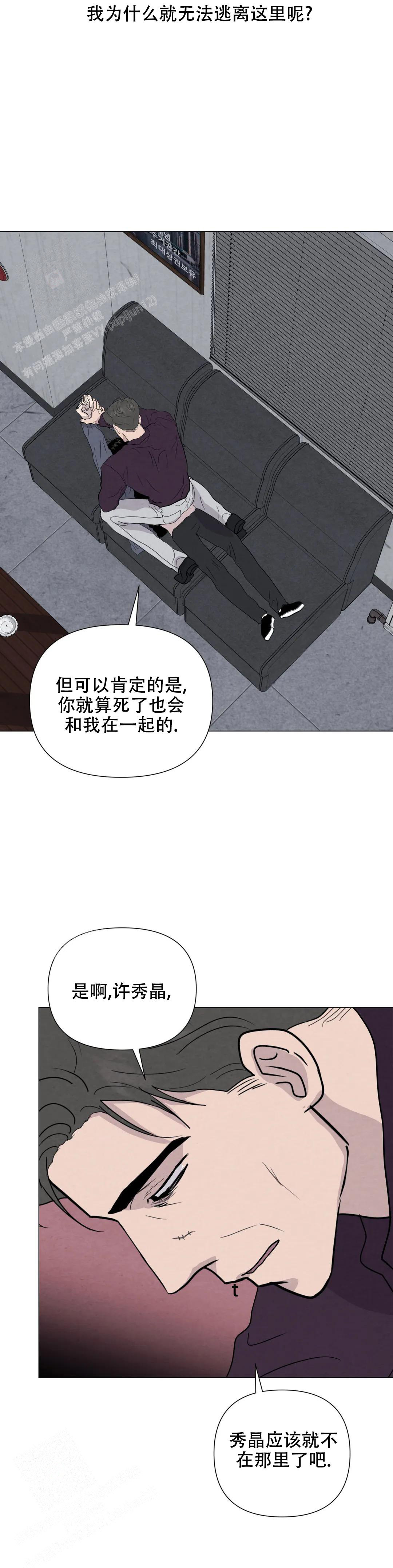 《刺身(第I+II季)》漫画最新章节第69话免费下拉式在线观看章节第【10】张图片