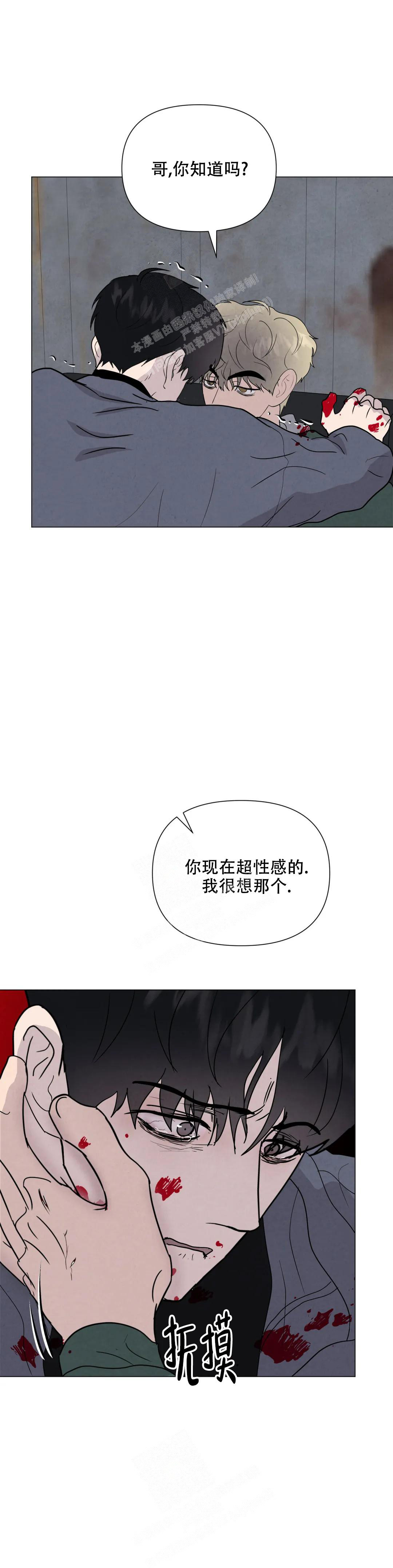 《刺身(第I+II季)》漫画最新章节第66话免费下拉式在线观看章节第【12】张图片