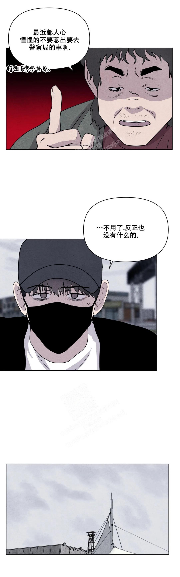 《刺身(第I+II季)》漫画最新章节第19话免费下拉式在线观看章节第【4】张图片