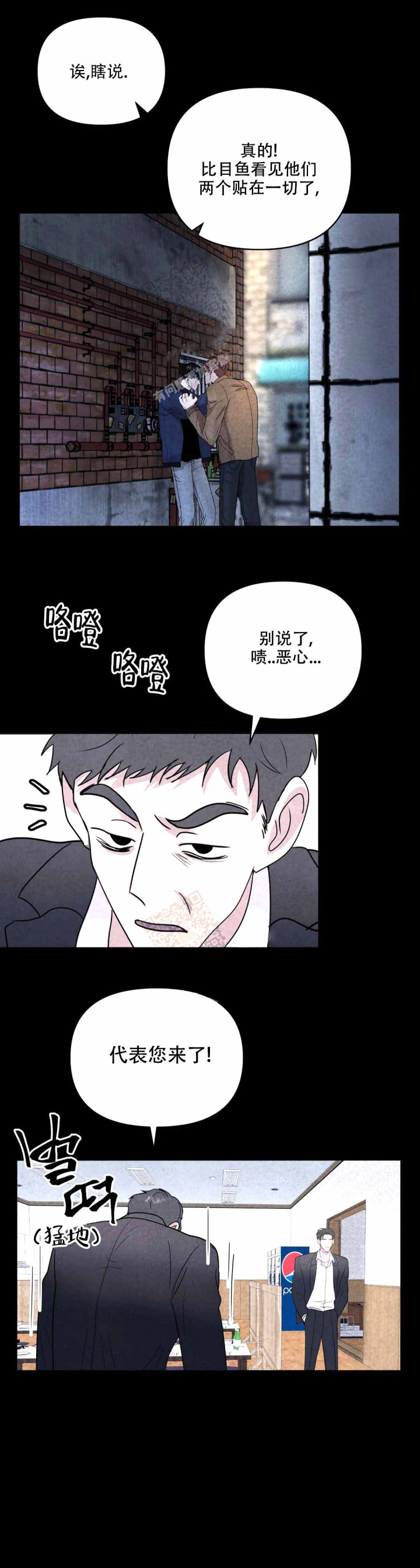 《刺身(第I+II季)》漫画最新章节第9话免费下拉式在线观看章节第【6】张图片