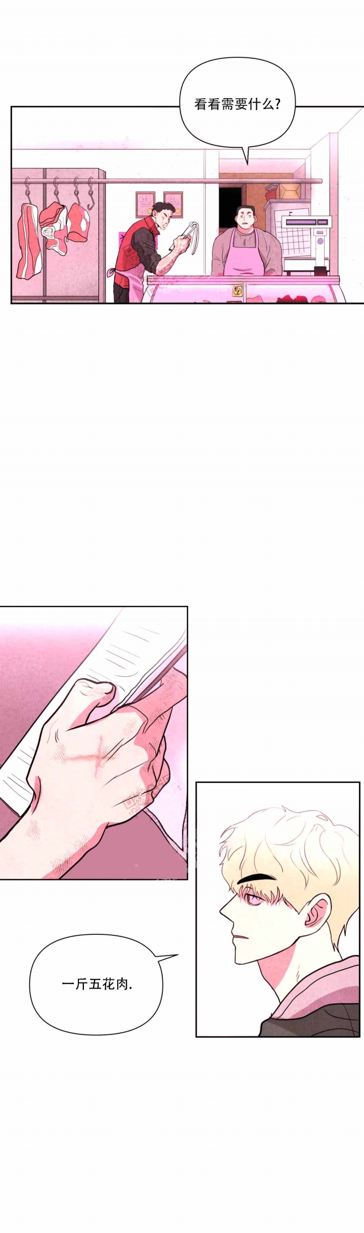 《刺身(第I+II季)》漫画最新章节第5话免费下拉式在线观看章节第【2】张图片