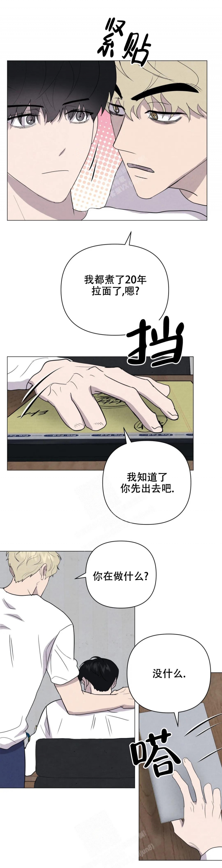 《刺身(第I+II季)》漫画最新章节第45话免费下拉式在线观看章节第【10】张图片