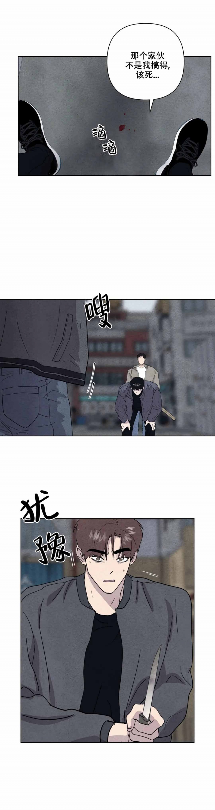 《刺身(第I+II季)》漫画最新章节第12话免费下拉式在线观看章节第【3】张图片