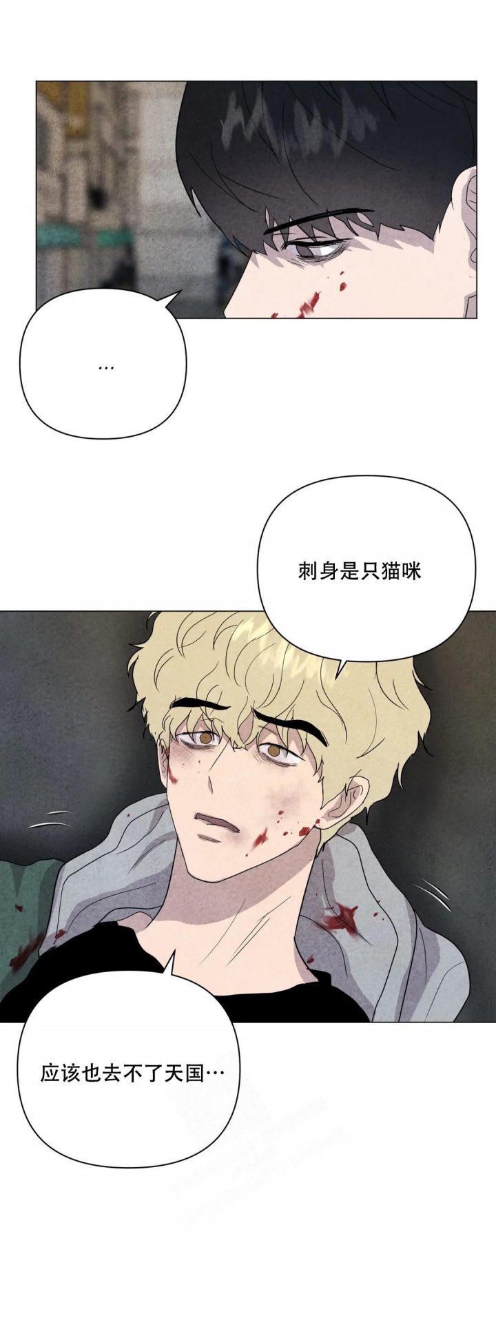 《刺身(第I+II季)》漫画最新章节第32话免费下拉式在线观看章节第【9】张图片