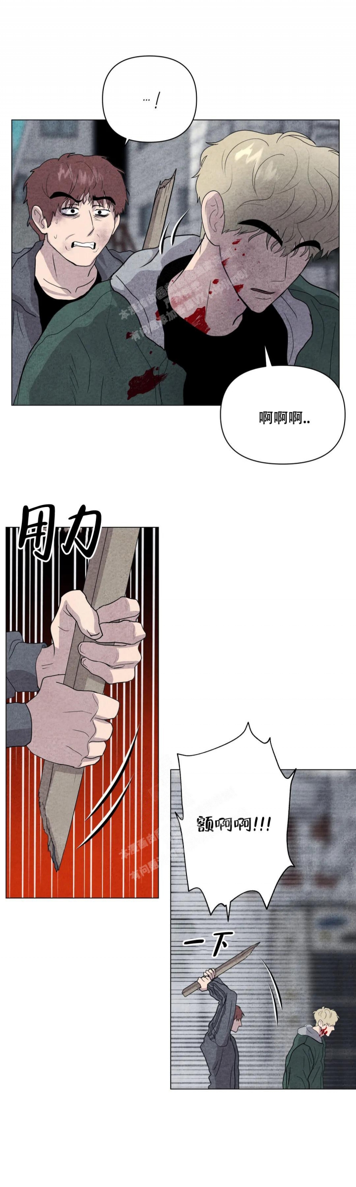 《刺身(第I+II季)》漫画最新章节第31话免费下拉式在线观看章节第【14】张图片