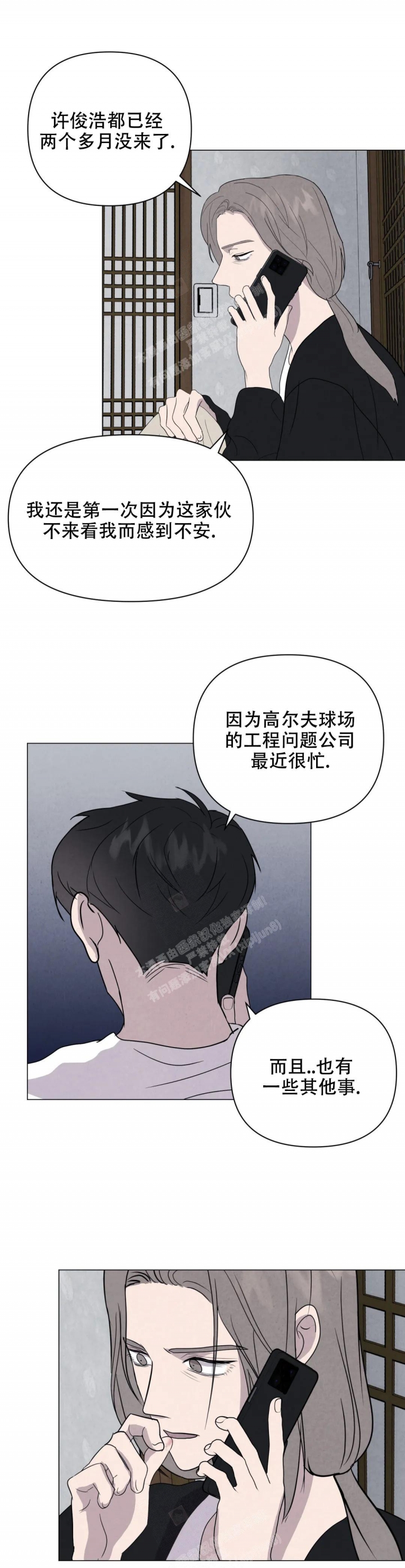 《刺身(第I+II季)》漫画最新章节第46话免费下拉式在线观看章节第【7】张图片