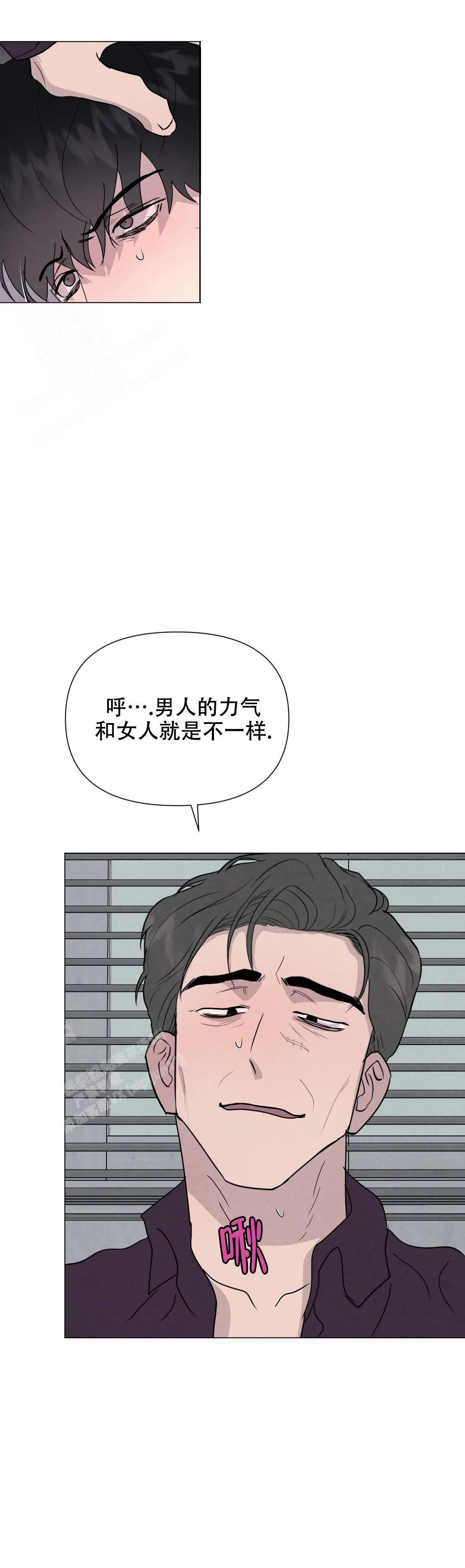 《刺身(第I+II季)》漫画最新章节第70话免费下拉式在线观看章节第【8】张图片