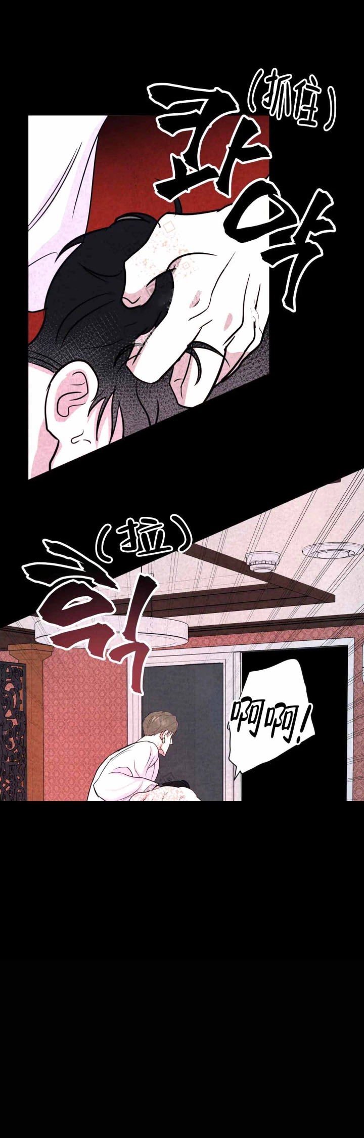 《刺身(第I+II季)》漫画最新章节第6话免费下拉式在线观看章节第【1】张图片