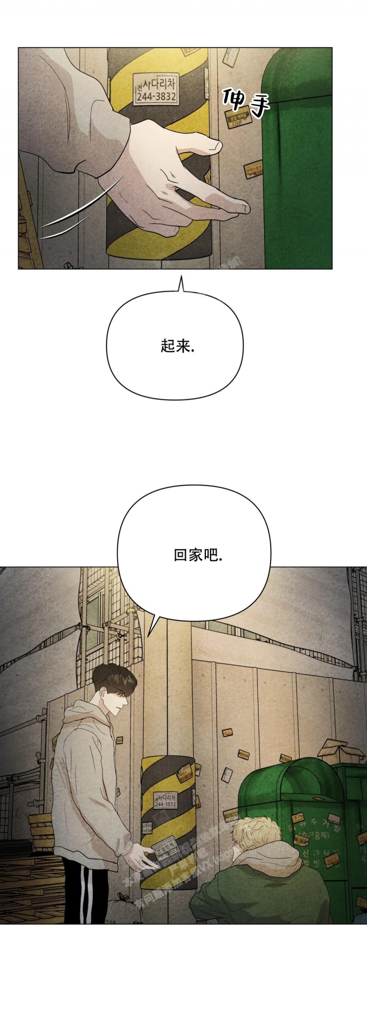 《刺身(第I+II季)》漫画最新章节第34话免费下拉式在线观看章节第【6】张图片