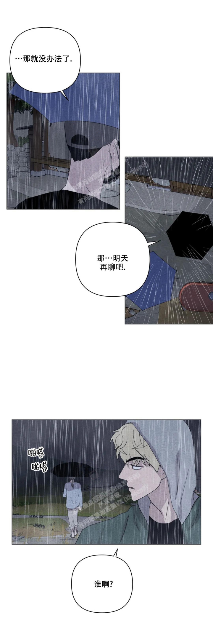 《刺身(第I+II季)》漫画最新章节第20话免费下拉式在线观看章节第【6】张图片