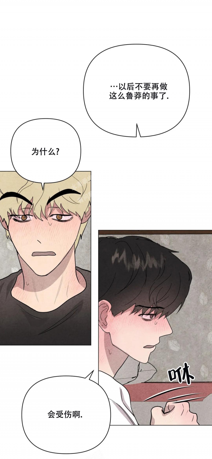 《刺身(第I+II季)》漫画最新章节第22话免费下拉式在线观看章节第【3】张图片