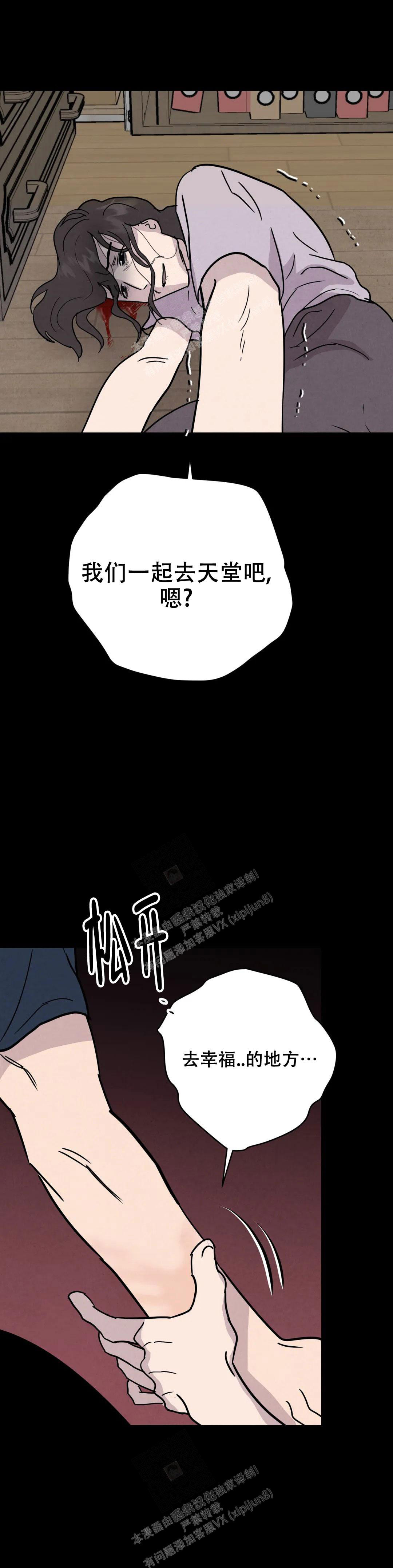 《刺身(第I+II季)》漫画最新章节第60话免费下拉式在线观看章节第【8】张图片