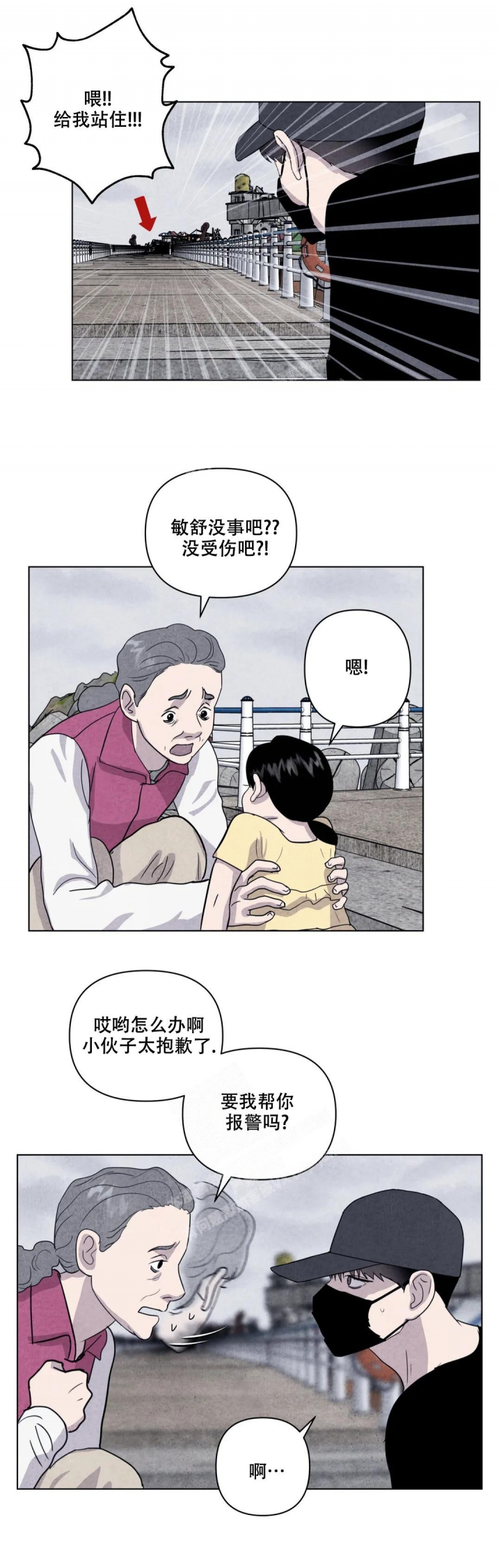 《刺身(第I+II季)》漫画最新章节第19话免费下拉式在线观看章节第【3】张图片