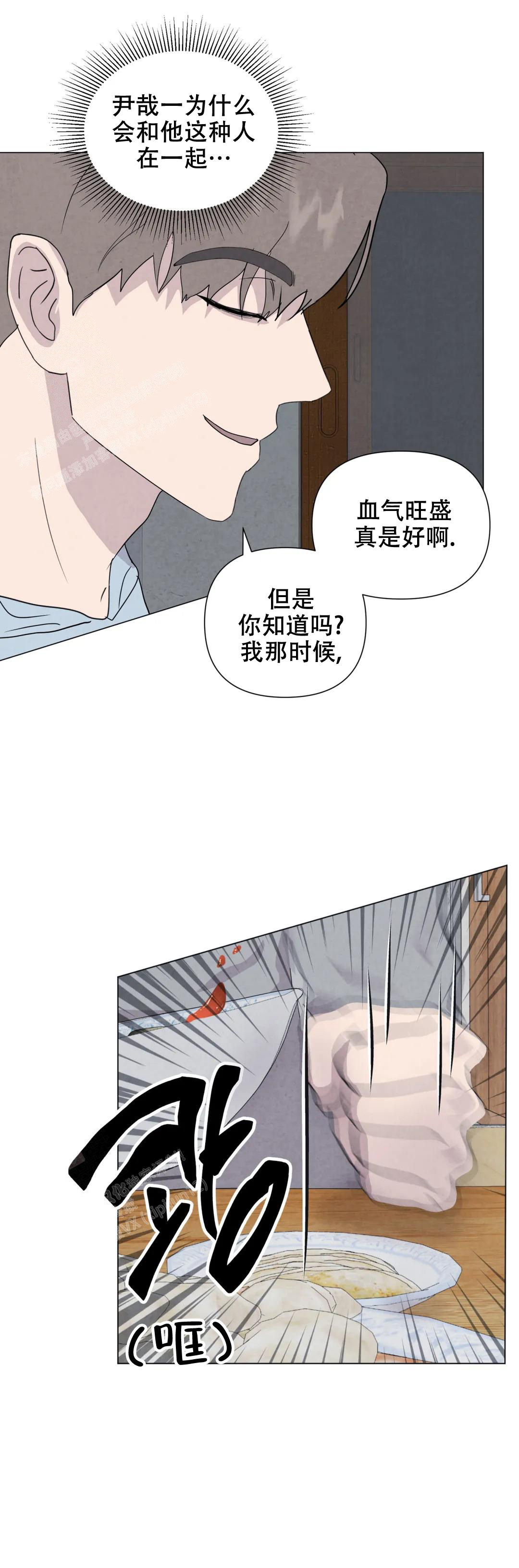 《刺身(第I+II季)》漫画最新章节第77话免费下拉式在线观看章节第【9】张图片