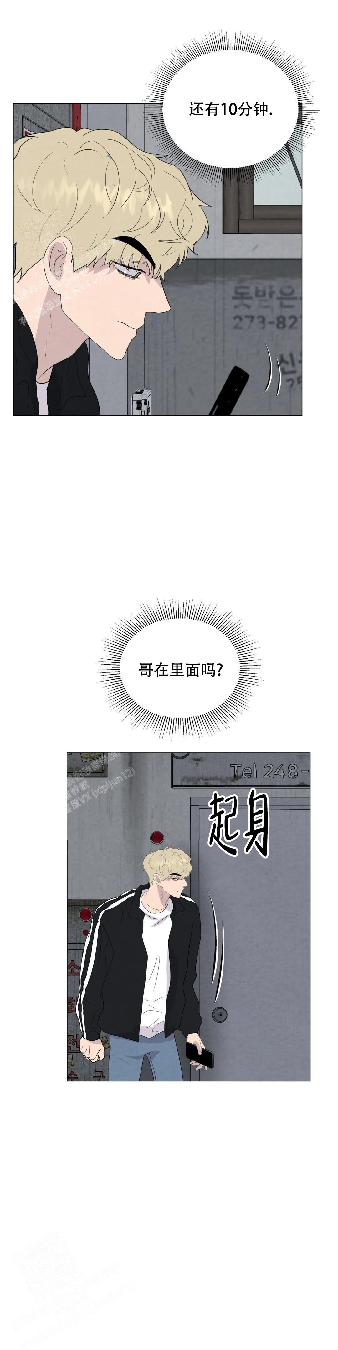 《刺身(第I+II季)》漫画最新章节第71话免费下拉式在线观看章节第【3】张图片