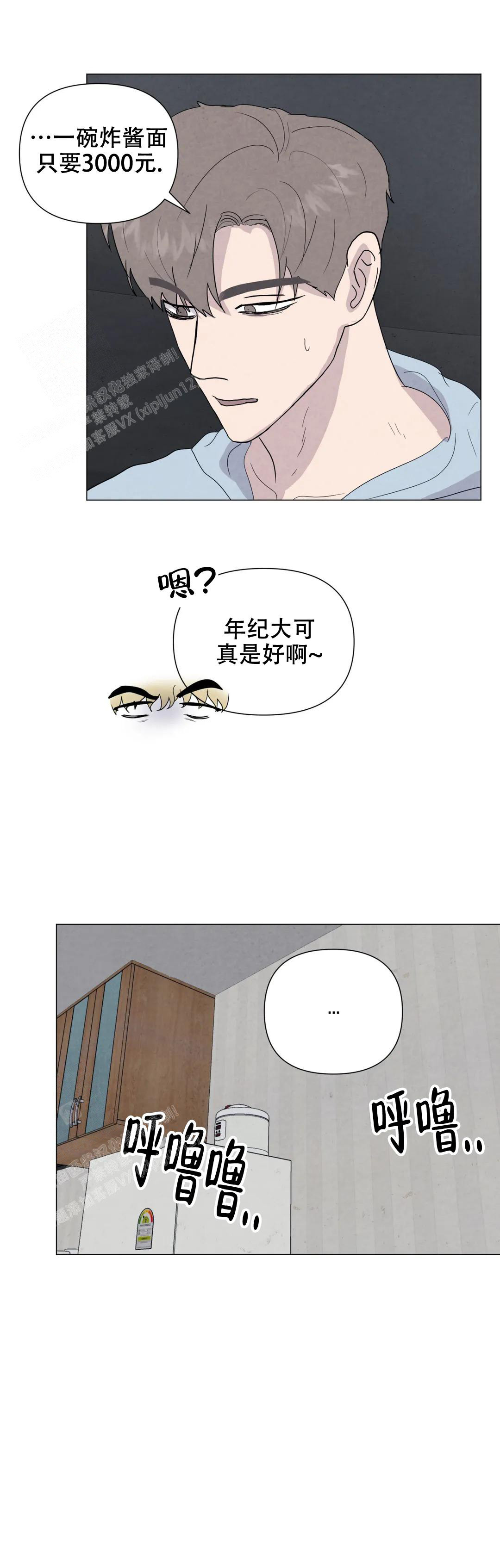 《刺身(第I+II季)》漫画最新章节第77话免费下拉式在线观看章节第【11】张图片