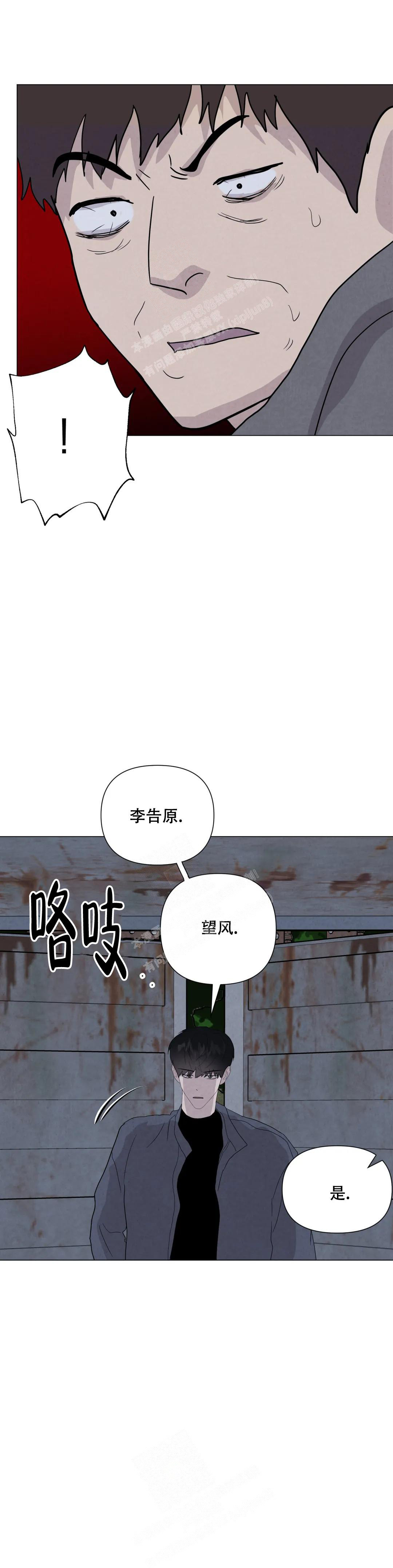 《刺身(第I+II季)》漫画最新章节第64话免费下拉式在线观看章节第【2】张图片