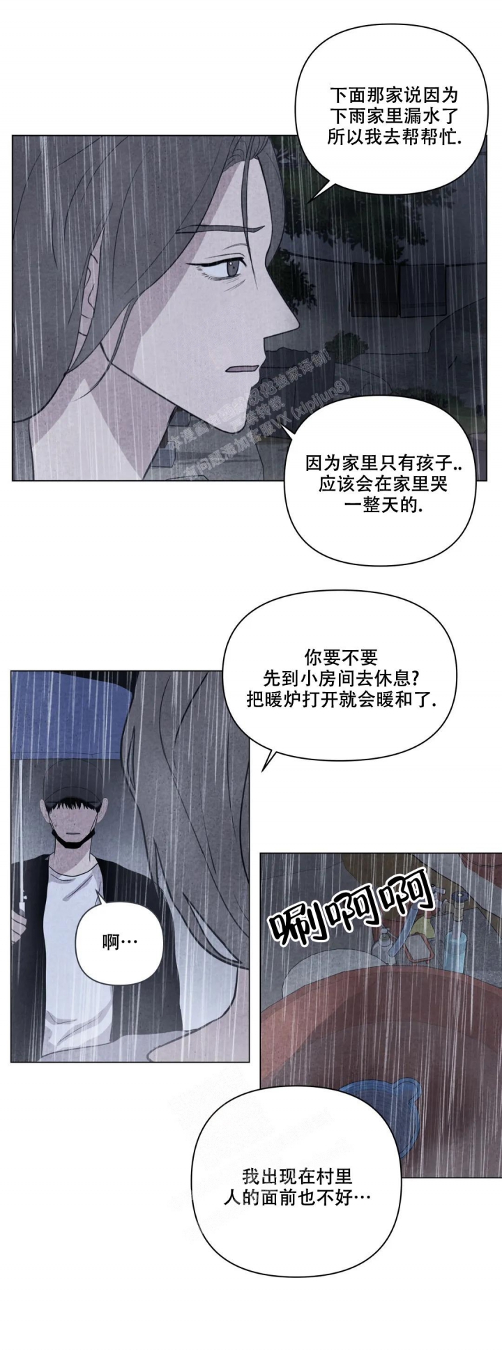 《刺身(第I+II季)》漫画最新章节第20话免费下拉式在线观看章节第【5】张图片