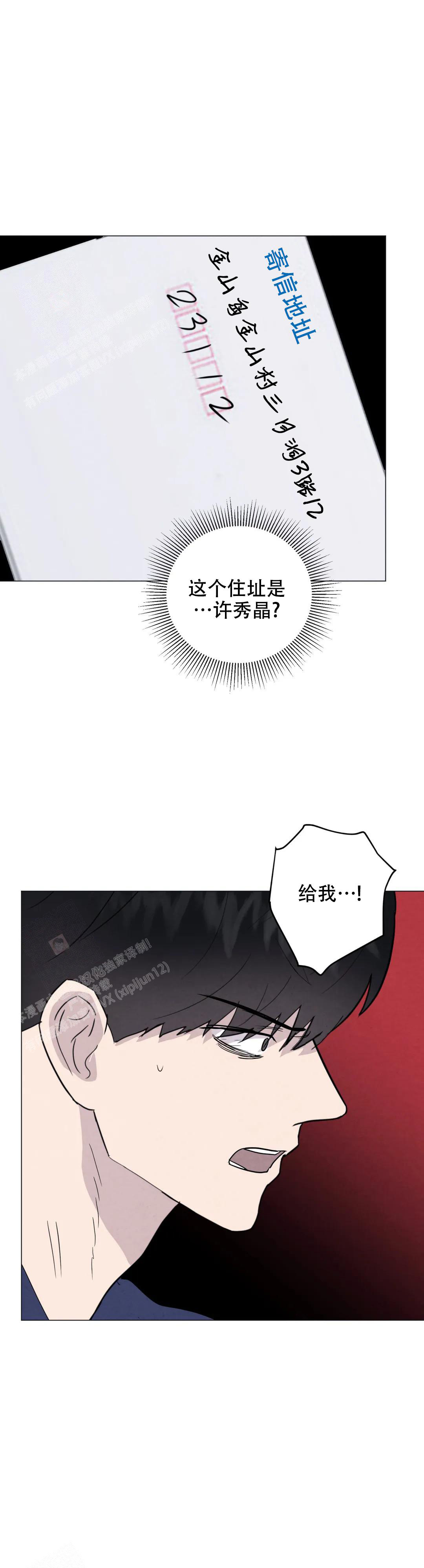 《刺身(第I+II季)》漫画最新章节第78话免费下拉式在线观看章节第【5】张图片