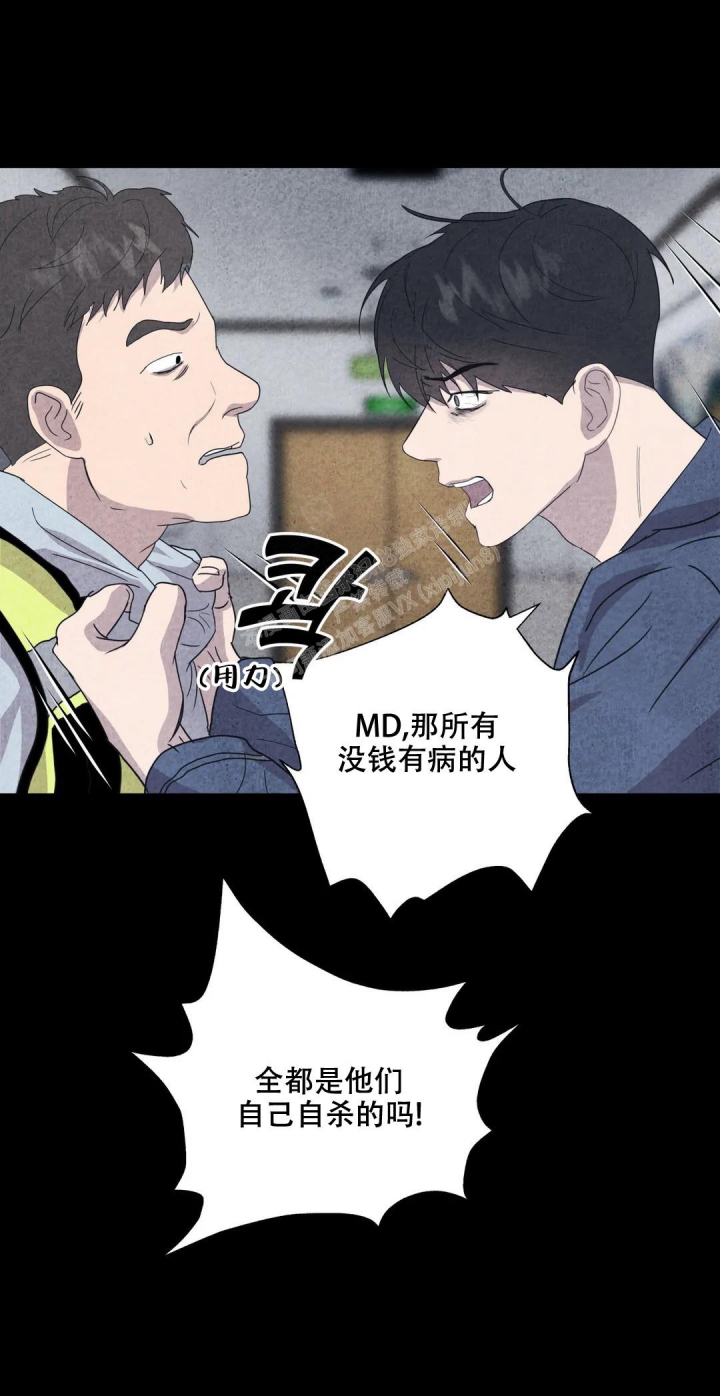 《刺身(第I+II季)》漫画最新章节第28话免费下拉式在线观看章节第【12】张图片