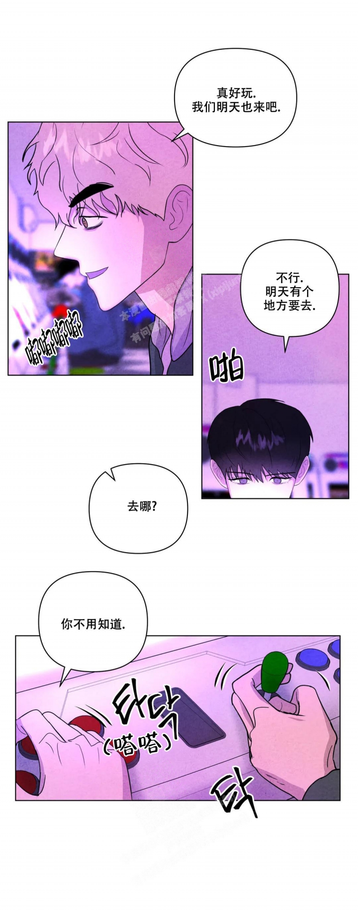 《刺身(第I+II季)》漫画最新章节第17话免费下拉式在线观看章节第【2】张图片