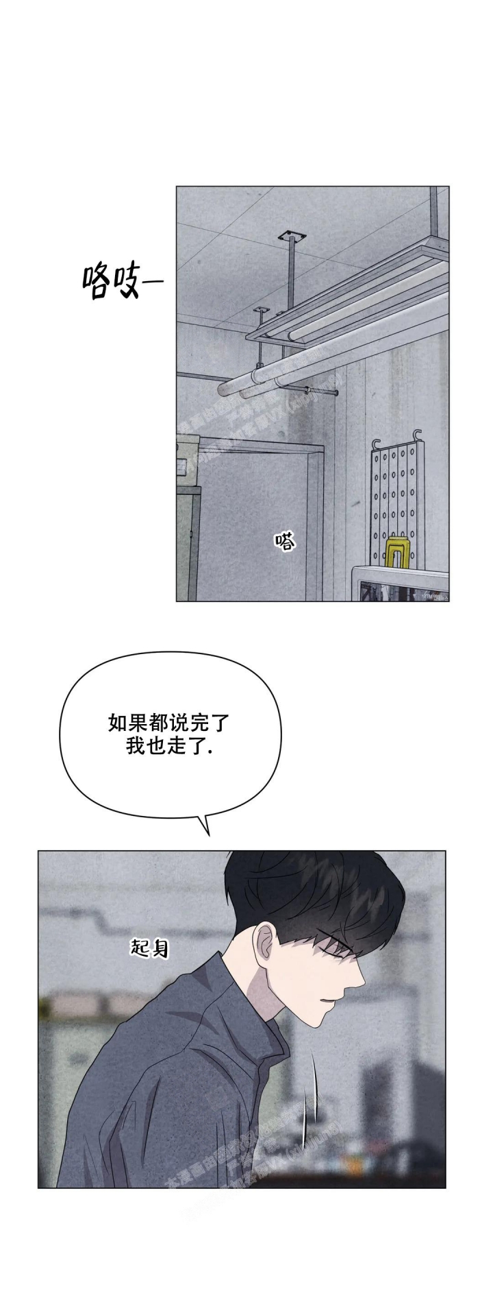 《刺身(第I+II季)》漫画最新章节第36话免费下拉式在线观看章节第【9】张图片