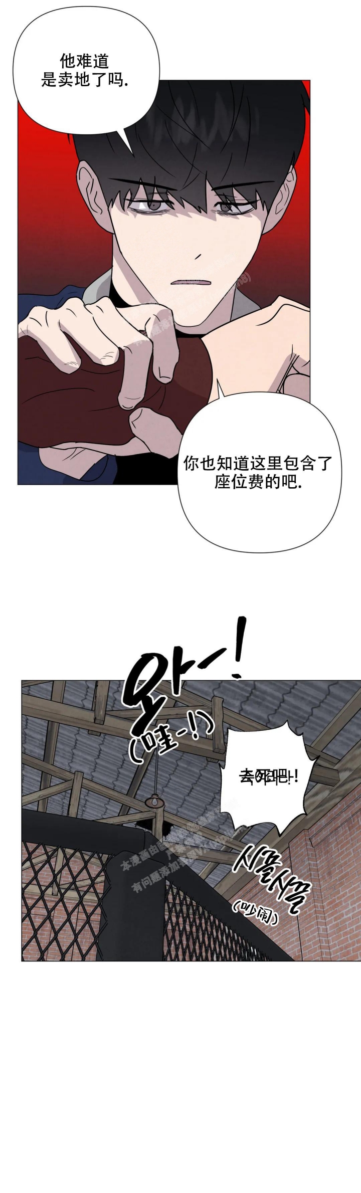 《刺身(第I+II季)》漫画最新章节第52话免费下拉式在线观看章节第【9】张图片