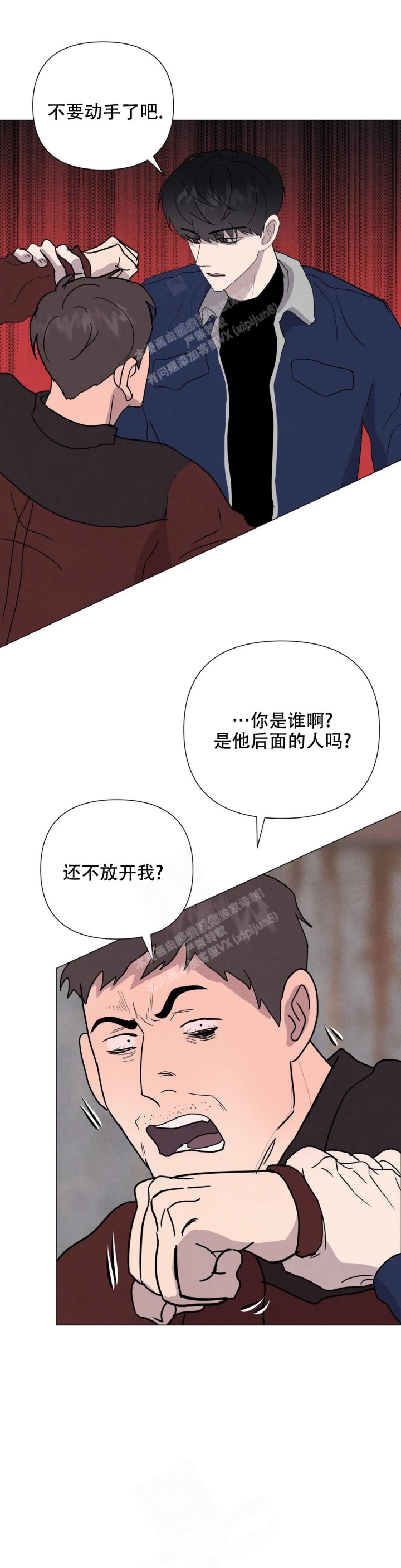 《刺身(第I+II季)》漫画最新章节第52话免费下拉式在线观看章节第【8】张图片