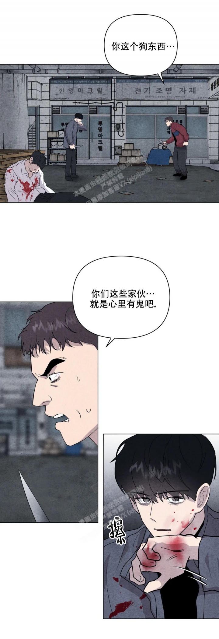 《刺身(第I+II季)》漫画最新章节第31话免费下拉式在线观看章节第【2】张图片