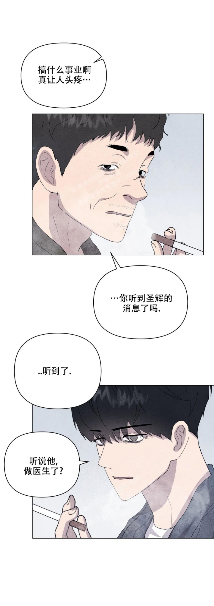 《刺身(第I+II季)》漫画最新章节第33话免费下拉式在线观看章节第【3】张图片