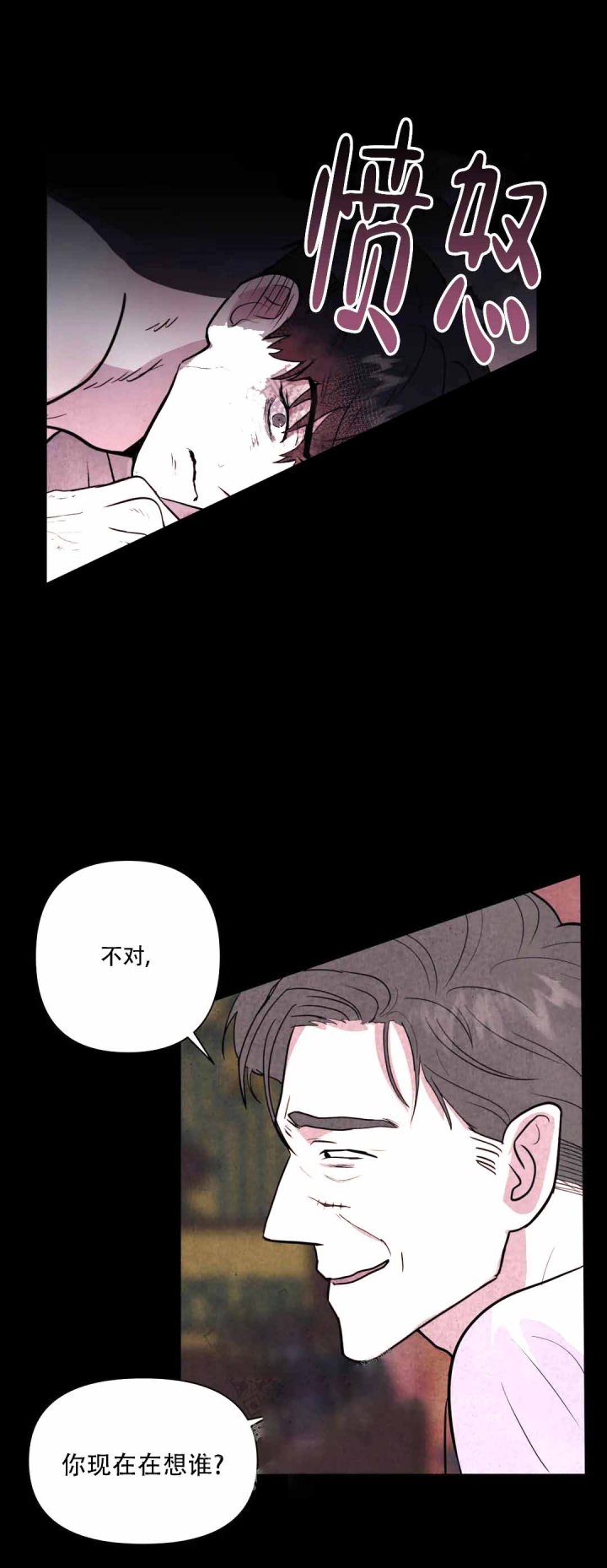 《刺身(第I+II季)》漫画最新章节第5话免费下拉式在线观看章节第【7】张图片