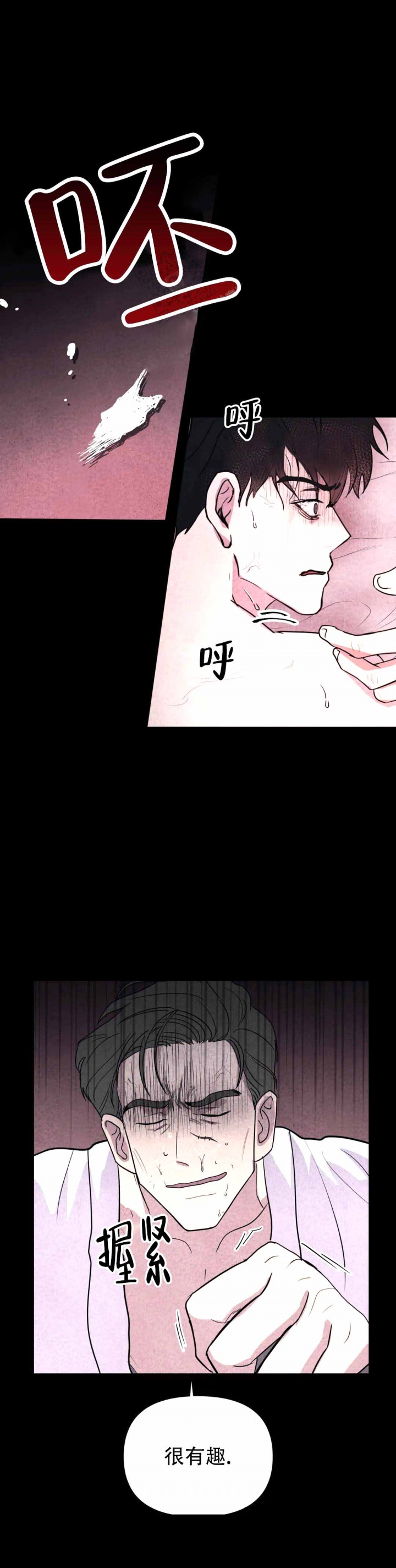 《刺身(第I+II季)》漫画最新章节第5话免费下拉式在线观看章节第【13】张图片