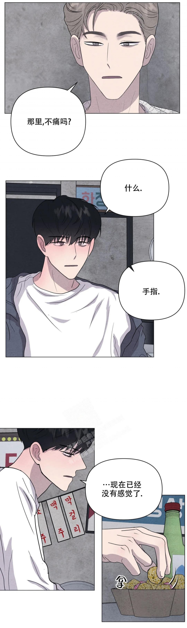 《刺身(第I+II季)》漫画最新章节第37话免费下拉式在线观看章节第【7】张图片