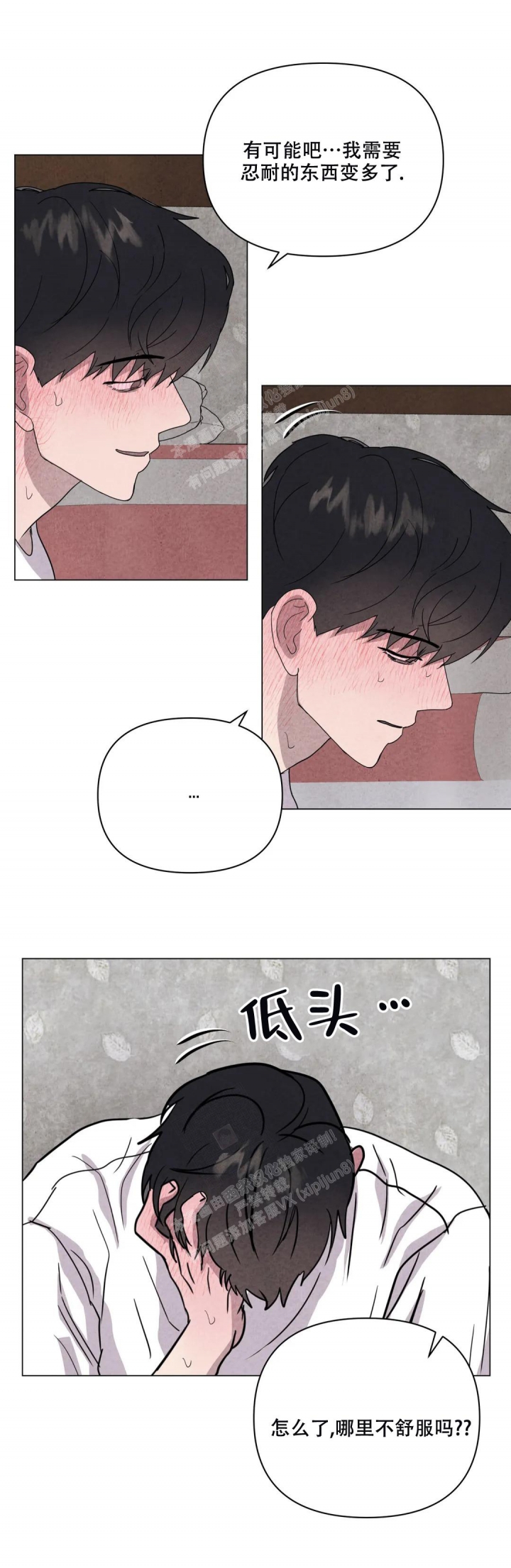 《刺身(第I+II季)》漫画最新章节第21话免费下拉式在线观看章节第【14】张图片