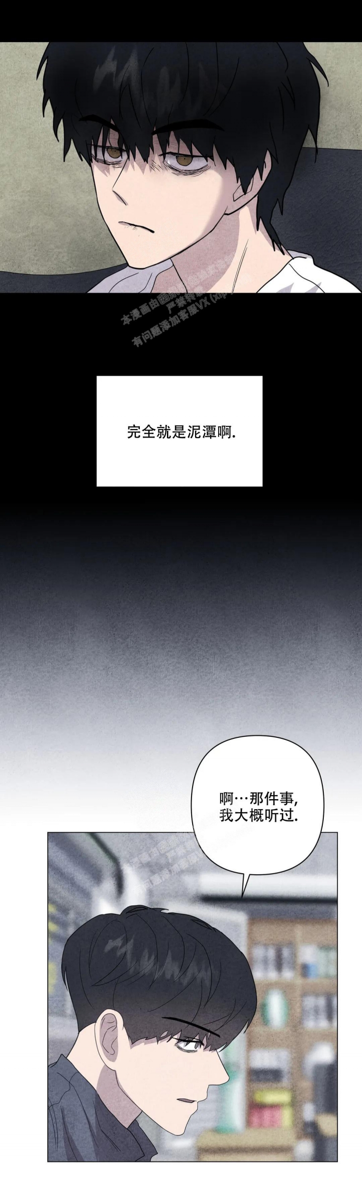 《刺身(第I+II季)》漫画最新章节第28话免费下拉式在线观看章节第【2】张图片