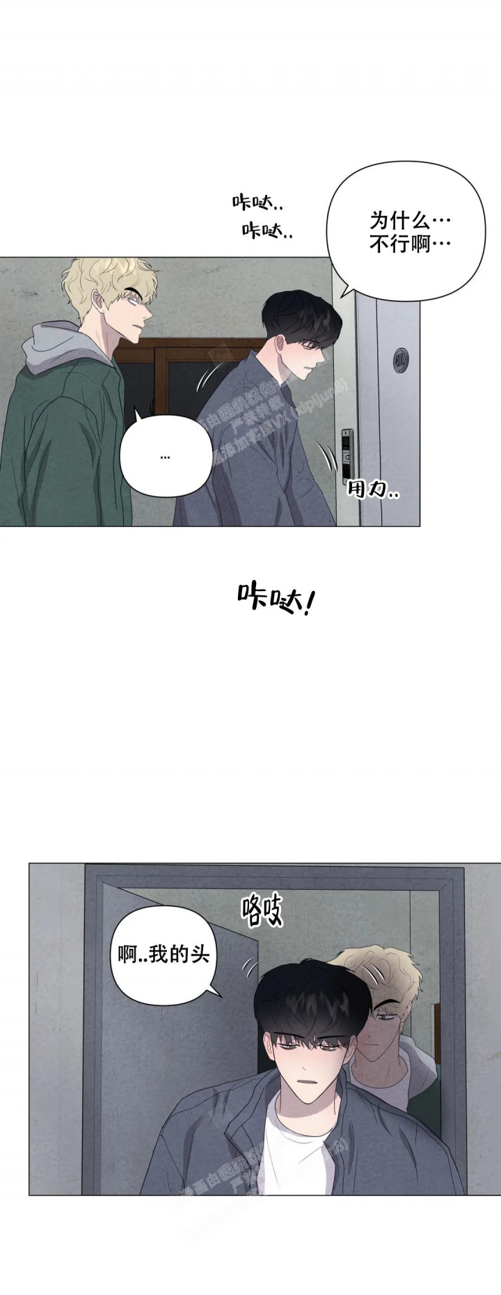 《刺身(第I+II季)》漫画最新章节第39话免费下拉式在线观看章节第【9】张图片