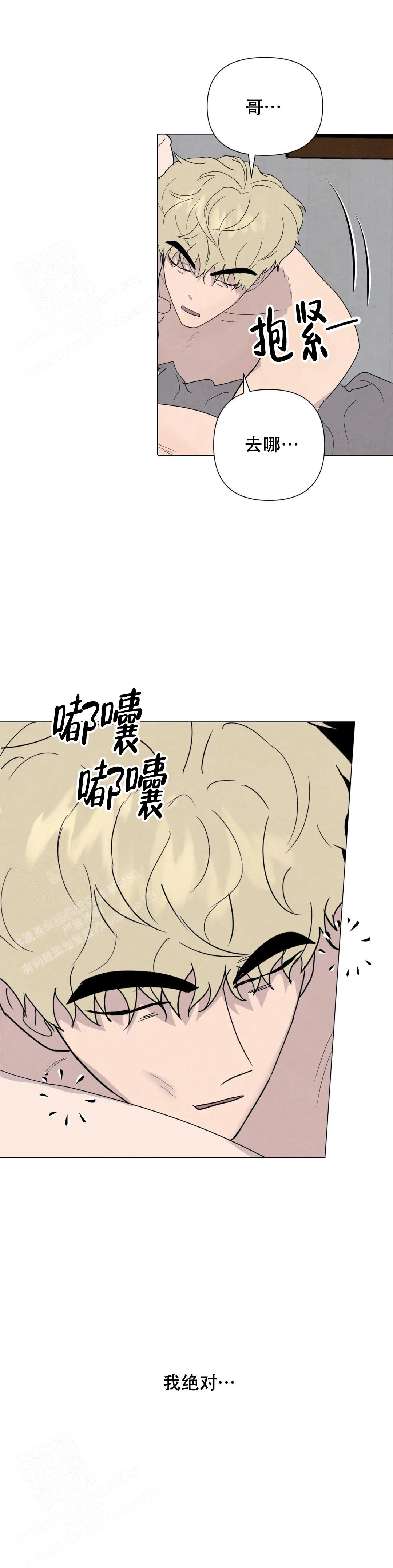 《刺身(第I+II季)》漫画最新章节第75话免费下拉式在线观看章节第【9】张图片