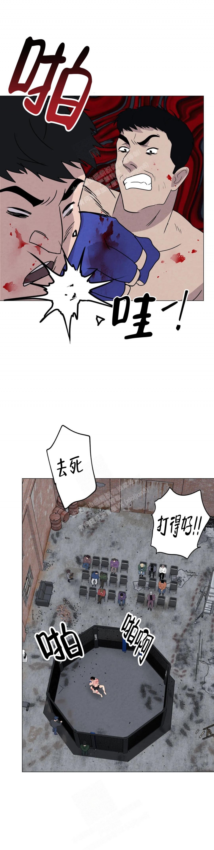 《刺身(第I+II季)》漫画最新章节第48话免费下拉式在线观看章节第【3】张图片