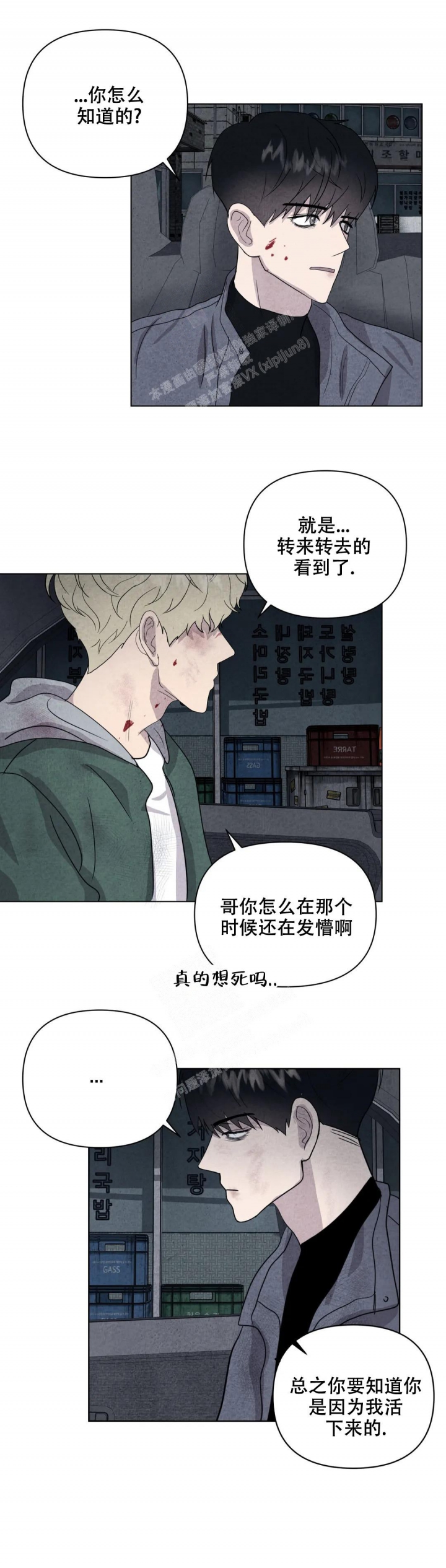 《刺身(第I+II季)》漫画最新章节第13话免费下拉式在线观看章节第【9】张图片
