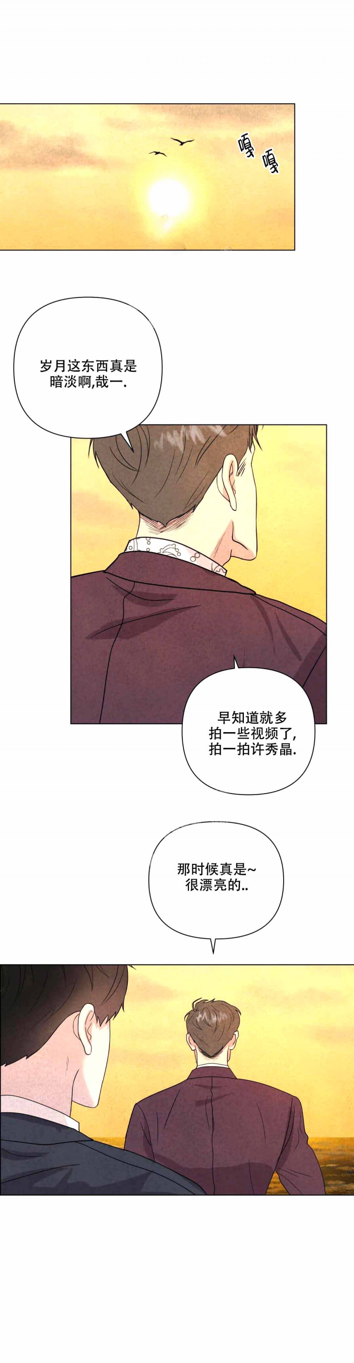 《刺身(第I+II季)》漫画最新章节第11话免费下拉式在线观看章节第【4】张图片