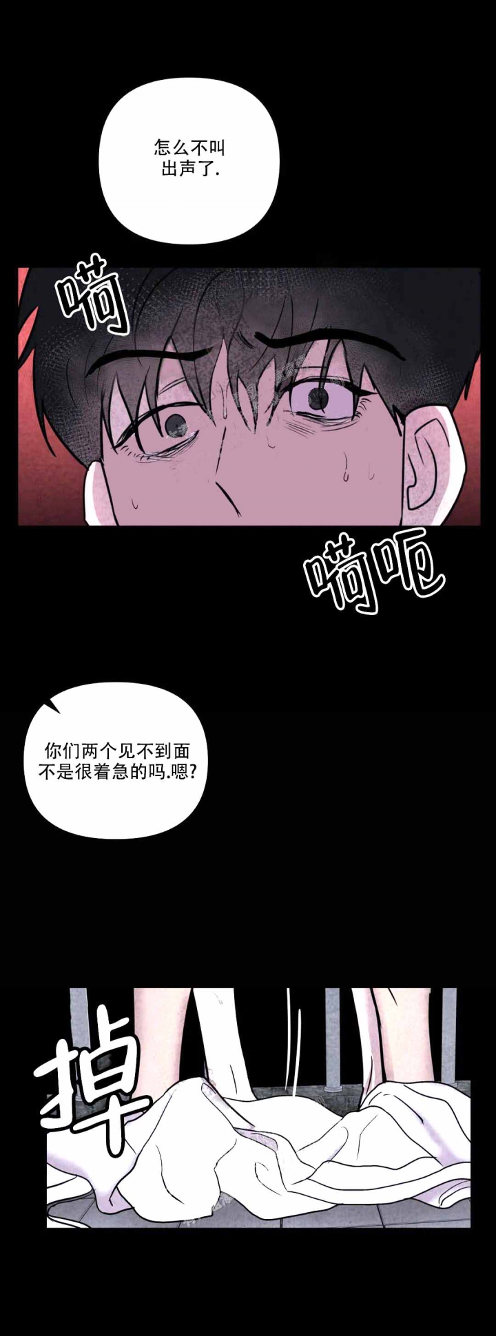 《刺身(第I+II季)》漫画最新章节第6话免费下拉式在线观看章节第【3】张图片