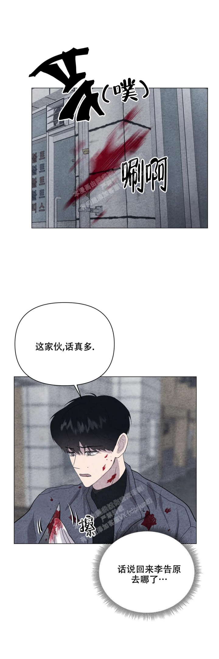 《刺身(第I+II季)》漫画最新章节第31话免费下拉式在线观看章节第【5】张图片