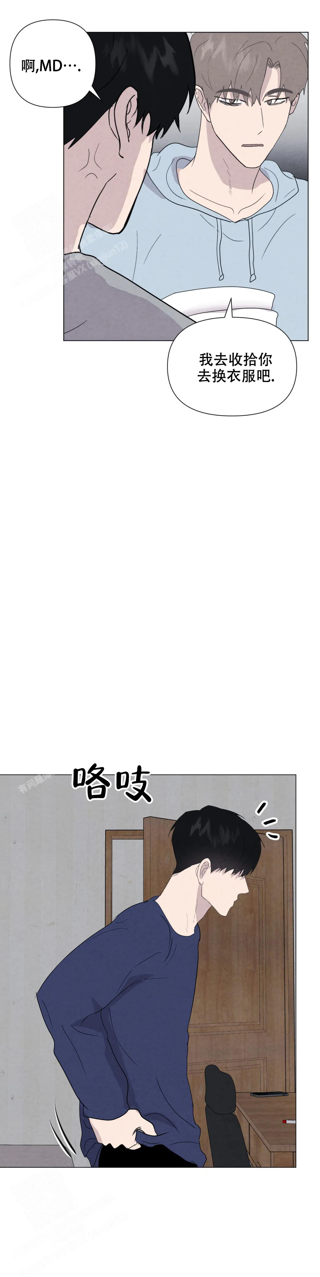 《刺身(第I+II季)》漫画最新章节第77话免费下拉式在线观看章节第【15】张图片